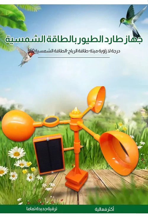 طارد الحمام توصيل جميع أنحاء لبنان